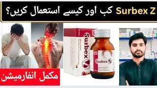 Surbex z (#multivitamin) tablet benefits in urdu | surbex z ke fayde | surbex z side effects
