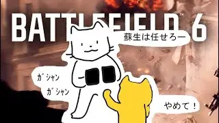 【BF6】四半世紀前のプリクラを眺め、想いを馳せるﾊﾞﾊﾞｧ　01/30D