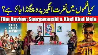 Film Review: What's common between Sooryavanshi and Khel Khel Mein?
