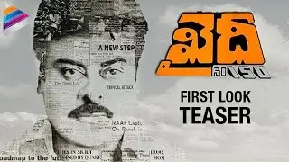 Chiranjeevi 150th Movie Khaidi No 150 First Look | #Chiru150FirstLook | #KhaidiNo150 Title Confirmed
