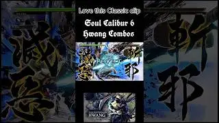 Sc6: Hwang Combos! #hwang #sc6 #namco #bandainamco #bandainamcogames #soulcalibur #soulcalibur6