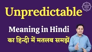 Unpredictable meaning in Hindi | Unpredictable ka matlab kya hota hai | English to hindi