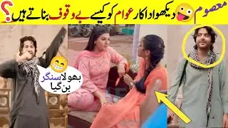 Masoom Drama Shooting Behind the Scene | Imran Ashraf ,Sonya Hussain |