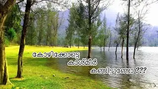 KAKKAYAM DAM I URAKUYI WATER FALLS I KARIYATHUM PAARA | THONI KADAVU | TOURIST PLACE IN KOZHIKODE |