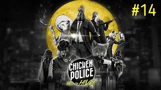 Финал | Chicken Police - Into The Hive! #14