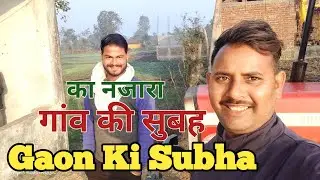 Ganv Ka Najara.Ganv Ki Subha.Real Village Life Vlog.Ganv Ki Sukun Bhari Subha.Khirwa Gaon Volg. 