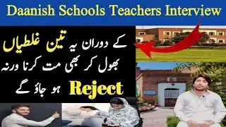 Daanish Schools teachers interview//Three Cause of rejection during interview of Daanish Schools