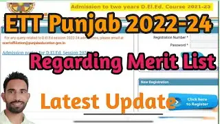ETT Merit List Latest Update | ETT Punjab Merit List Kab Aaegi 2022 | Ett Merit List 2022-24