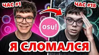 [ENG SUB] I played osu! for 24 HOURS Straight