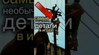 Необычные детали в играх ч.18 ▶️ Игроинфа в Несколько Секунд #mgsdelta #gta4 #kcd2