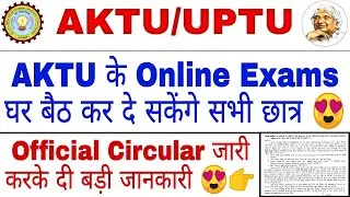 AKTU Online Exams Pattern | AKTU Even Semester Exams 2021 | AKTU Official Circular 2021