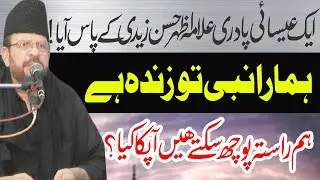 Padhari kaa Allama Sahab Sy Sawal |Allama Riaz Hussain Rizvi|