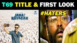 T69 First look & Title | T69 first look reaction| Vijay | H Vinoth | #JanaNayagan First look troll