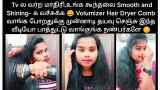 Agora Volumizer Hair Dryer Honest Review In Tamil |  Agora Hair Volumizer Advantage Disadvantage