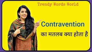 Contravention meaning in hindi/ Contravention ka matlab kya hota hai