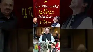 Good News For PTI From Supreme Court | Chief Justice Major Decision | #imrankhan #pti  #ptiofficial