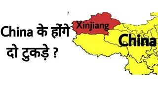 चाइना में अब एक और देश बनेगा | geopolitical angle | Taliban support China government