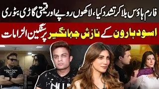 Nazish Jahangir is fraud, Asood Haroon's  allegations against&nbsp;actress
