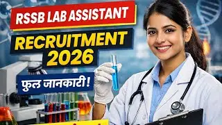 RSSB Lab Assistant Bharti 2026 🚀 बड़ी भर्ती | Qualification, Exam Pattern, Salary