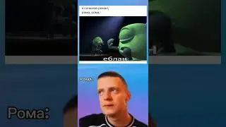 #мем #прикол