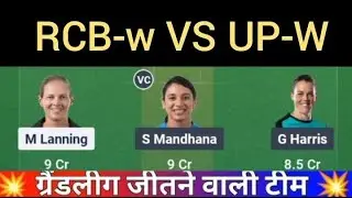 🔴LIVE : RCB-W vs UP-W Dream 11 Team Prediction Today | UP-W vs RCB-W Match Dream 11