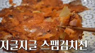 [초간단 레시피] 지글지글 스팸김치전
