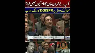 App Nay Imran Khan Ka Naam Q Nehi Liya | Ctiy 41