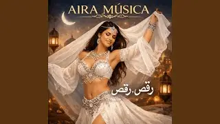 رقص، رقص
