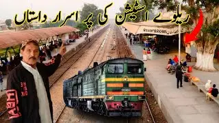 Rahim Yar Khan Railway station history | Railway station Dastan | Khan Baba Ryk