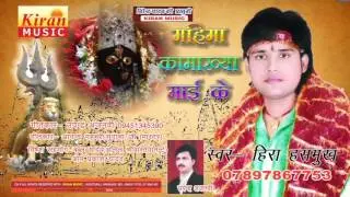 MAHIMA KAMAKHYA MAI KE