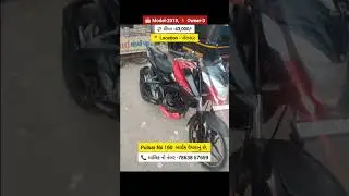 #1627 | Pulsar Ns 160 બાઈક વેચવાનું છે, | Used Pulsar Bike Sell