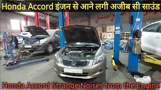 Honda Accord Engine Sound , Engine Noise Diagnose by Mechanic Car Wala
