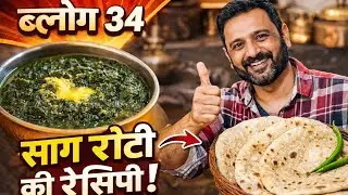 Sag roti ki respi#yt shorts #youtube shorts #viral #mechanical 