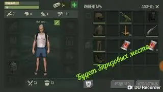 Халява/ ПРИХОДИ И ЗАБИРАЙ Prey Day: survival - Craft & Zombie