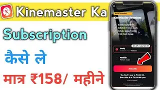 Kinemaster Ka Subscription Kaise Le | How To Purchase Kinemaster Premium | Kinemaster New Update 
