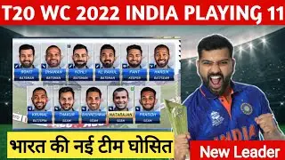india playing 11 for t20 world cup 2022, t20 world cup 2022 india playing 11