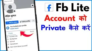 Facebook Lite Profile Private Kaise Kare | Facebook Lite Account Private Kaise Kare