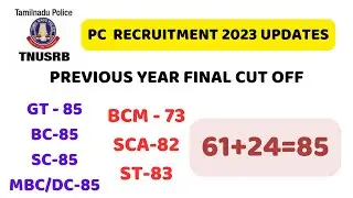🔥TNUSRB PC OVERALL Cutoff last notification Men/Women/Sport's/யாருக்கு எவ்ளோ Cut-off | previous year