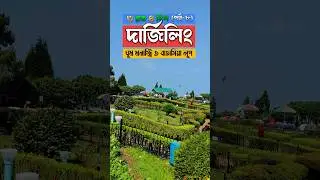 Ghum station | Ghum monastery | Batasia loop | Darjeeling tour plan | Darjeeling vlog #darjeeling