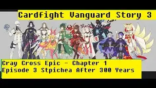Cardfight Vanguard Cray Cross Epic Episode 3 Stoichea after 3000 Years