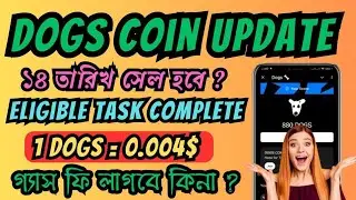 Dogs Coin 14 August Listing | Dogs Coin Claim Update | Dogs Coin Listing Price | Dogs Task Complete✅