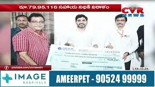 ఏపీ  సీఎం సహాయ నిధికి భారీ విరాళం | donation to AP CM's relief fund | @CVRNewsOfficia