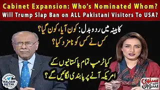 Cabinet Expansion: Who&rsquo;s Nominated Whom? | Will Trump Slap Ban on ALL Pakistani Visitors To USA?