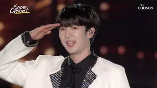 ‘조선의 남자’♪ 최수호가 슈퍼 콘서트에 떴다!😲 TV CHOSUN 231125 방송 | [슈퍼콘서트 – 3회] | TV조선