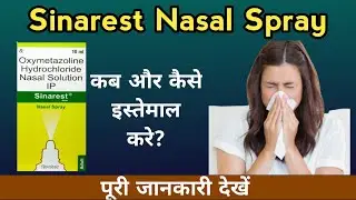 Sinarest Nasal Spray|Sinarest Nasal Spray how to use|Oxymetazoline Hydrochloride Nasal Solution USP 