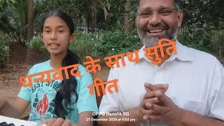 DANYVAD Ke Saath धन्यवाद के सात गाऊंग)