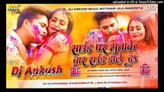 saund par suta ke char raund dale da ss music style