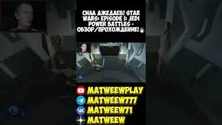 СИЛА ДЖЕДАЕВ! STAR WARS: Episode I: Jedi Power Battles - ОБЗОР/ПРОХОЖДЕНИЕ!🔥 #игры #майнкрафт #games