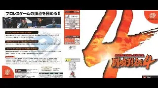 New Japan Pro Wrestling: Toukon Retsuden 4 (SEGA Dreamcast) - Game Play