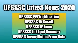 UPSSSC Latest News! UPSSSC Junior Assistant Result 2020! UPSSSC JE! UPSSSC Lekhpal Vacancy 2020